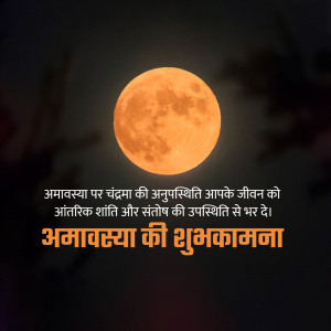 happy amavasya images Poster status